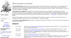 Desktop Screenshot of music.larp.ru