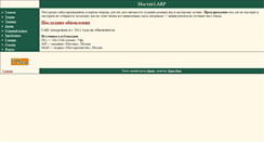 Desktop Screenshot of master.larp.ru