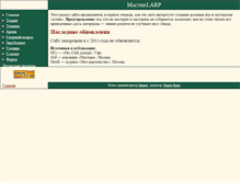 Tablet Screenshot of master.larp.ru